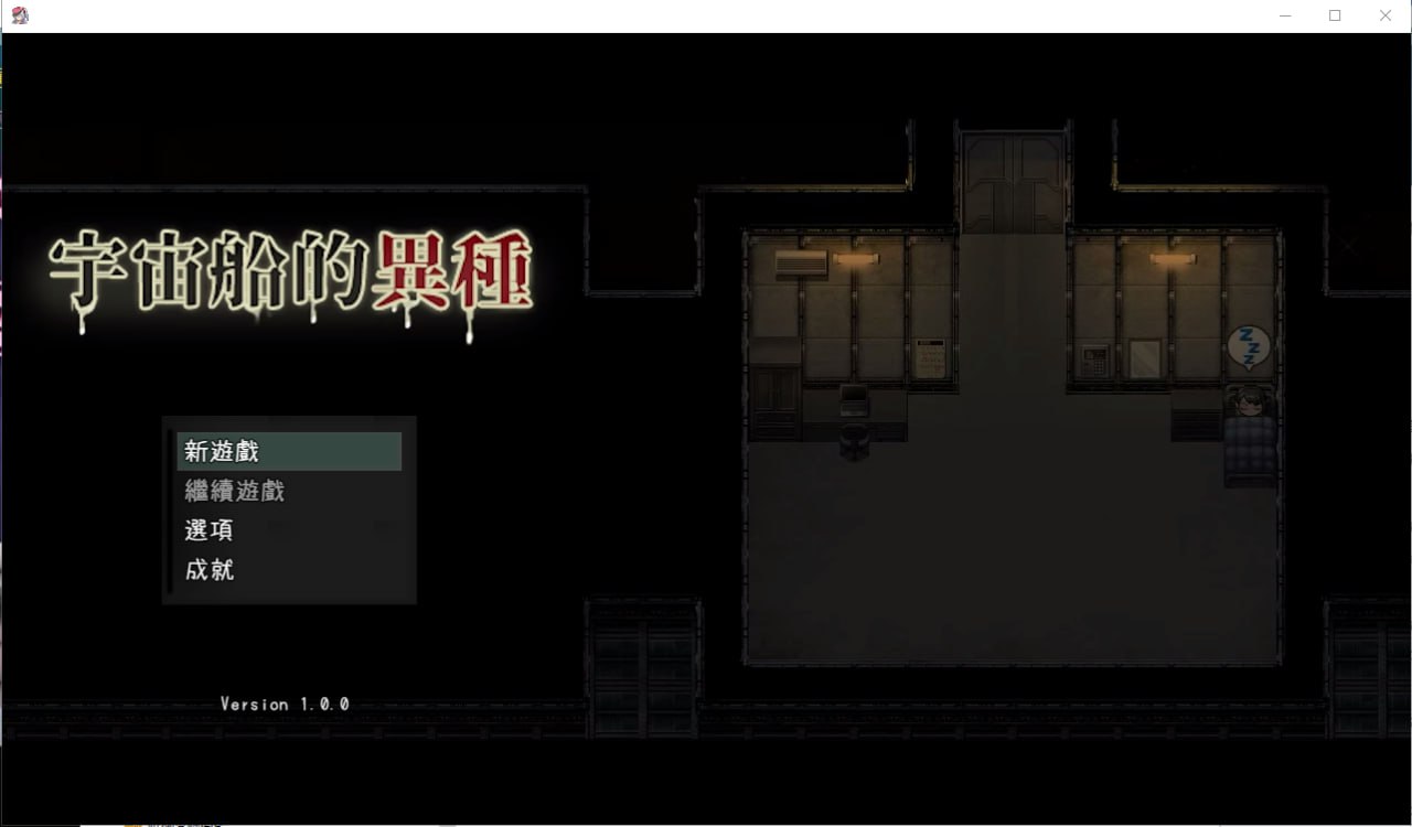 电脑端/探索类RPG/宇宙船的异形 PC+安卓官方中文完全版+全CG回想