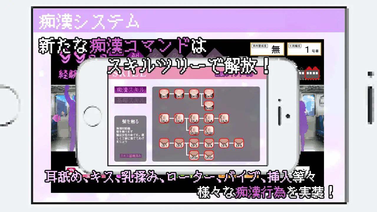 电脑端/RPG/SLG】 所以我要当痴汉 だから俺は痴漢する (汉化)-第2张图片-萌站 电脑端/RPG/SLG】 所以我要当痴汉 だから俺は痴漢する (汉化)-第2张图片-萌站