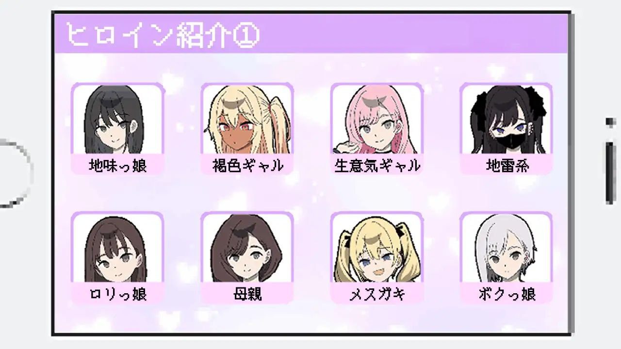 电脑端/RPG/SLG】 所以我要当痴汉 だから俺は痴漢する (汉化)-第4张图片-萌站 电脑端/RPG/SLG】 所以我要当痴汉 だから俺は痴漢する (汉化)-第4张图片-萌站