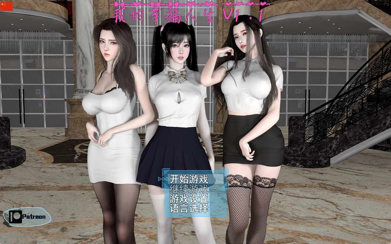 电脑端//RPG/#我的幸福人生 #My Happy Life v1.4 官方中文版【2025.1.20 更新】-第7张图片-萌站 电脑端//RPG/#我的幸福人生 #My Happy Life v1.4 官方中文版【2025.1.20 更新】-第7张图片-萌站