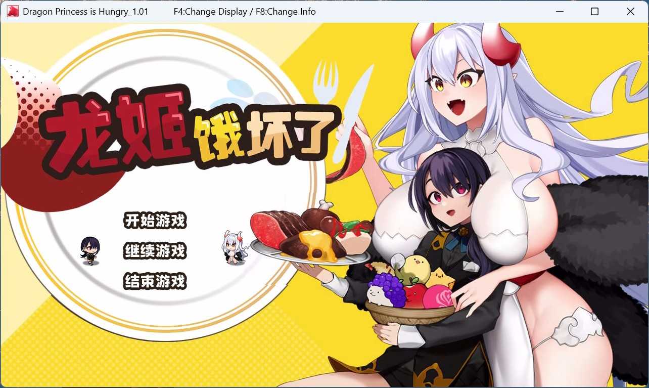 【ARPG/中文/动态】龙姬饿坏了 v1.01 官方中文步兵版【新作/1.5G】-第3张图片-萌站
