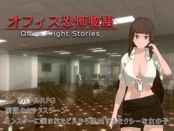 电脑端/SLG] DL官方中文  办公室恐怖物语(Office Fright Stories) v1.0  -第3张图片-萌站