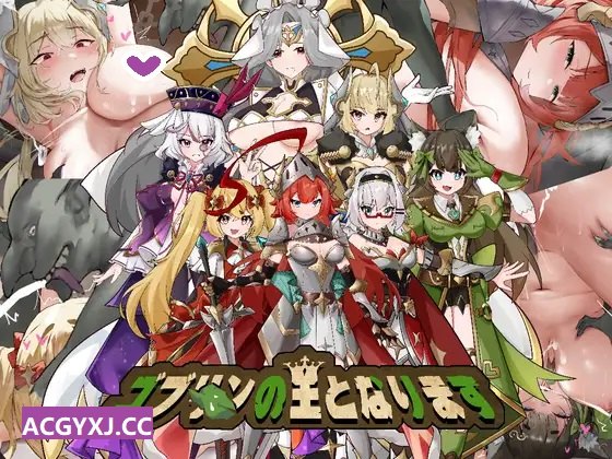 【PC/官中】成为哥布林之王 v1.0.0