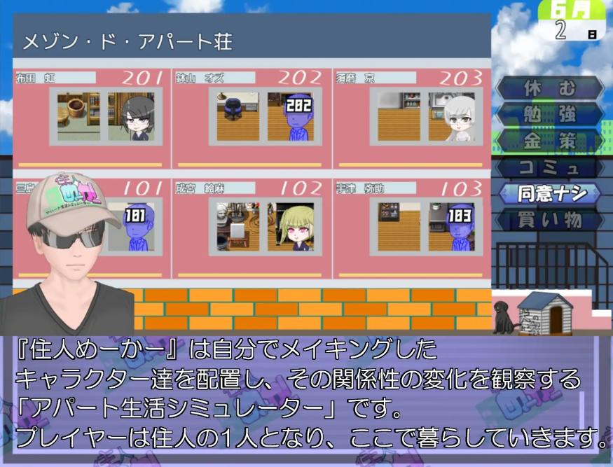 【PC/新作/SLG/动态/NTR】居民生成器ver1.01【共1.1GB】【MTool云翻/AI汉化】【原名：住人めーかー】【2025年04月30日16点 发售】