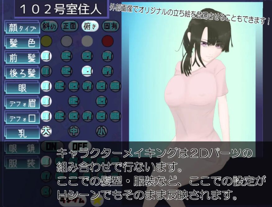 【PC/新作/SLG/动态/NTR】居民生成器ver1.01【共1.1GB】【MTool云翻/AI汉化】【原名：住人めーかー】【2025年04月30日16点 发售】-第2张图片-萌站