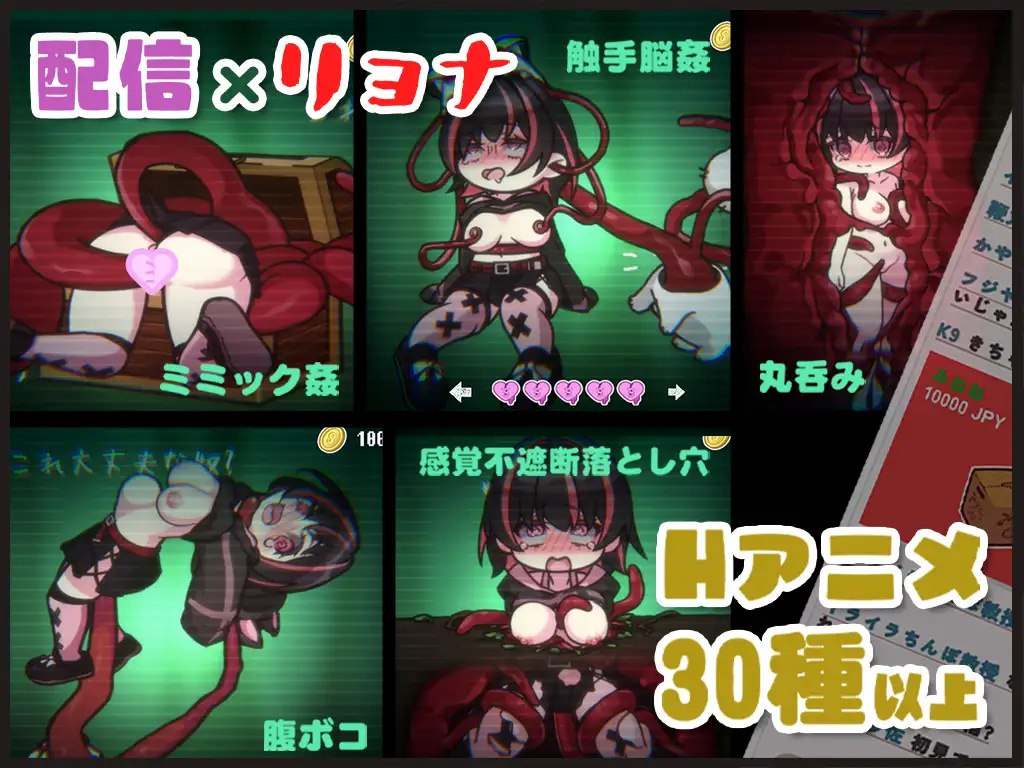 PC/SLG/#可爱 -Ryona陷阱地牢-  #Kawaii -Ryona Trap Dungeon-  Steam日文生肉步兵版【2025年5月2日 发售】