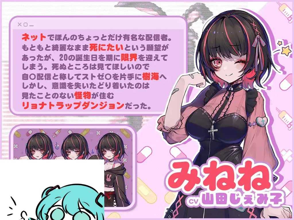 PC/SLG/#可爱 -Ryona陷阱地牢-  #Kawaii -Ryona Trap Dungeon-  Steam日文生肉步兵版【2025年5月2日 发售】-第2张图片-萌站