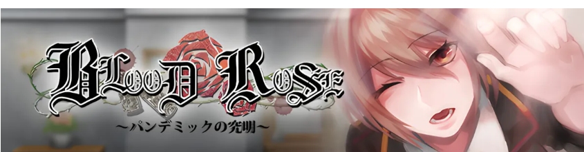 【日系/RPG/官中/暴力/PC/安卓joi】Blood Rose~瘟疫的起源~ 官方中文步兵版【321M】【序号1045】-第2张图片-萌站 【日系/RPG/官中/暴力/PC/安卓joi】Blood Rose~瘟疫的起源~ 官方中文步兵版【321M】【序号1045】-第2张图片-萌站