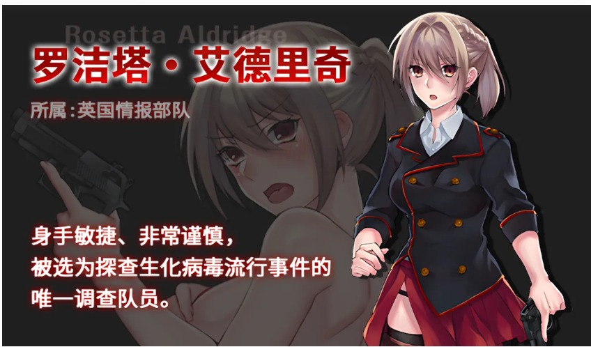 【日系/RPG/官中/暴力/PC/安卓joi】Blood Rose~瘟疫的起源~ 官方中文步兵版【321M】【序号1045】-第4张图片-萌站 【日系/RPG/官中/暴力/PC/安卓joi】Blood Rose~瘟疫的起源~ 官方中文步兵版【321M】【序号1045】-第4张图片-萌站