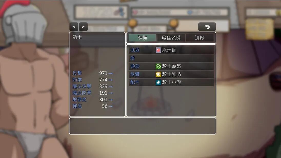 【日系/SLG/官中/PC/安卓joi】小鬼哥布林与骑士先生 Demon Goblin and Mr. Knight 官方中文步兵版【535M】【序号1046】-第2张图片-萌站