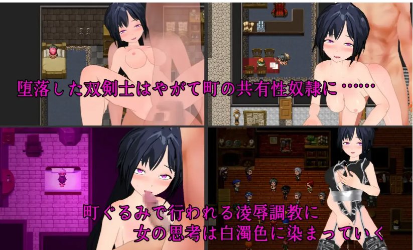 【日系/RPG/汉化/NTR/PC/安卓】新婚双剑士与欲之诅咒 LASCIVIOUS ~新婚双剣士と色欲の呪银~汉化【2.38G】【序号1047】-第7张图片-萌站 【日系/RPG/汉化/NTR/PC/安卓】新婚双剑士与欲之诅咒 LASCIVIOUS ~新婚双剣士と色欲の呪银~汉化【2.38G】【序号1047】-第7张图片-萌站