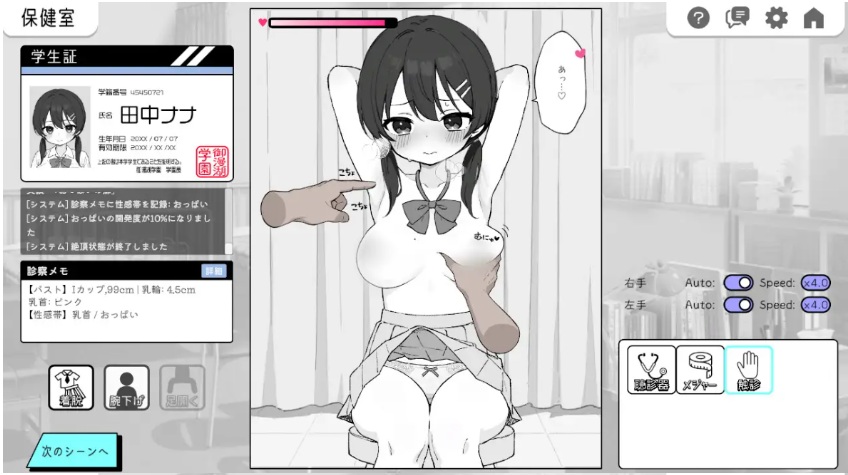 【日系/SLG/官中/身体检查/PC/安卓】怦怦心跳！杏骚扰体检 心跳检测！身体检查 ドキドキ!セクハラ健康診断 v1.0.3 官方中文版【2.51G】【序号1051】