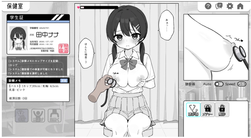 【日系/SLG/官中/身体检查/PC/安卓】怦怦心跳!杏骚扰体检 心跳检测!身体检查 ドキドキ!セクハラ健康診断 v1.0.3 官方中文版【2.51G】【序号1051】-第2张图片-萌站 【日系/SLG/官中/身体检查/PC/安卓】怦怦心跳!杏骚扰体检 心跳检测!身体检查 ドキドキ!セクハラ健康診断 v1.0.3 官方中文版【2.51G】【序号1051】-第2张图片-萌站