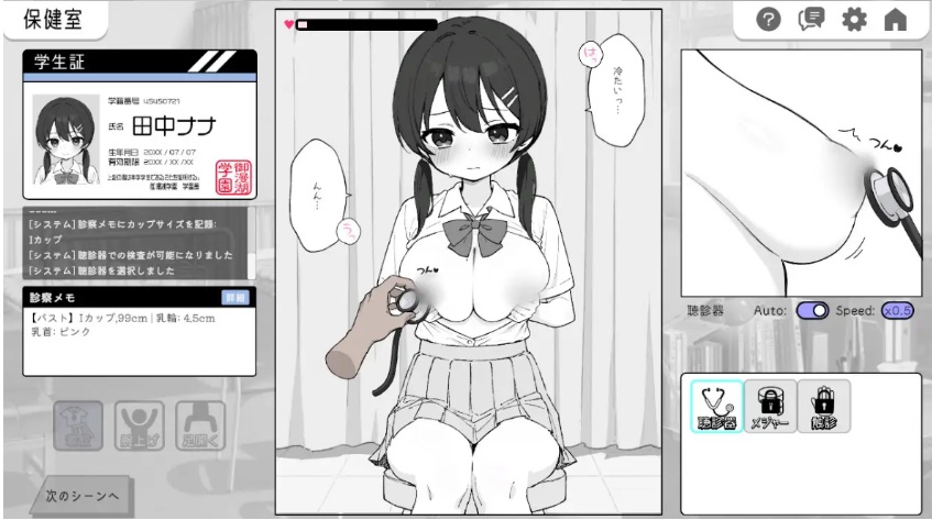 【日系/SLG/官中/身体检查/PC/安卓】怦怦心跳!杏骚扰体检 心跳检测!身体检查 ドキドキ!セクハラ健康診断 v1.0.3 官方中文版【2.51G】【序号1051】-第4张图片-萌站 【日系/SLG/官中/身体检查/PC/安卓】怦怦心跳!杏骚扰体检 心跳检测!身体检查 ドキドキ!セクハラ健康診断 v1.0.3 官方中文版【2.51G】【序号1051】-第4张图片-萌站