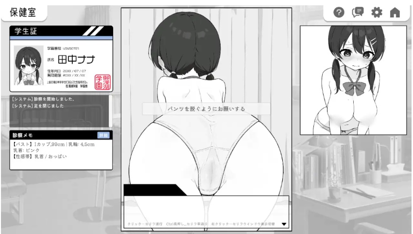 【日系/SLG/官中/身体检查/PC/安卓】怦怦心跳!杏骚扰体检 心跳检测!身体检查 ドキドキ!セクハラ健康診断 v1.0.3 官方中文版【2.51G】【序号1051】-第5张图片-萌站 【日系/SLG/官中/身体检查/PC/安卓】怦怦心跳!杏骚扰体检 心跳检测!身体检查 ドキドキ!セクハラ健康診断 v1.0.3 官方中文版【2.51G】【序号1051】-第5张图片-萌站