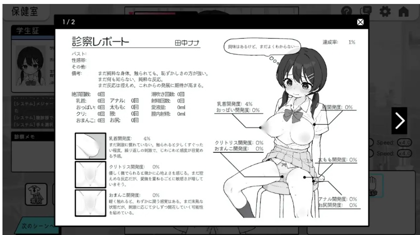【日系/SLG/官中/身体检查/PC/安卓】怦怦心跳!杏骚扰体检 心跳检测!身体检查 ドキドキ!セクハラ健康診断 v1.0.3 官方中文版【2.51G】【序号1051】-第8张图片-萌站 【日系/SLG/官中/身体检查/PC/安卓】怦怦心跳!杏骚扰体检 心跳检测!身体检查 ドキドキ!セクハラ健康診断 v1.0.3 官方中文版【2.51G】【序号1051】-第8张图片-萌站
