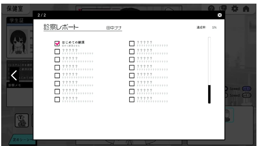 【日系/SLG/官中/身体检查/PC/安卓】怦怦心跳!杏骚扰体检 心跳检测!身体检查 ドキドキ!セクハラ健康診断 v1.0.3 官方中文版【2.51G】【序号1051】-第10张图片-萌站 【日系/SLG/官中/身体检查/PC/安卓】怦怦心跳!杏骚扰体检 心跳检测!身体检查 ドキドキ!セクハラ健康診断 v1.0.3 官方中文版【2.51G】【序号1051】-第10张图片-萌站