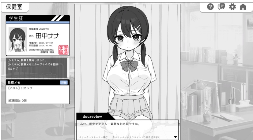 【日系/SLG/官中/身体检查/PC/安卓】怦怦心跳!杏骚扰体检 心跳检测!身体检查 ドキドキ!セクハラ健康診断 v1.0.3 官方中文版【2.51G】【序号1051】-第11张图片-萌站 【日系/SLG/官中/身体检查/PC/安卓】怦怦心跳!杏骚扰体检 心跳检测!身体检查 ドキドキ!セクハラ健康診断 v1.0.3 官方中文版【2.51G】【序号1051】-第11张图片-萌站