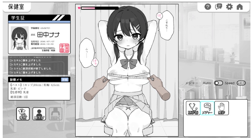 【日系/SLG/官中/身体检查/PC/安卓】怦怦心跳!杏骚扰体检 心跳检测!身体检查 ドキドキ!セクハラ健康診断 v1.0.3 官方中文版【2.51G】【序号1051】-第12张图片-萌站 【日系/SLG/官中/身体检查/PC/安卓】怦怦心跳!杏骚扰体检 心跳检测!身体检查 ドキドキ!セクハラ健康診断 v1.0.3 官方中文版【2.51G】【序号1051】-第12张图片-萌站