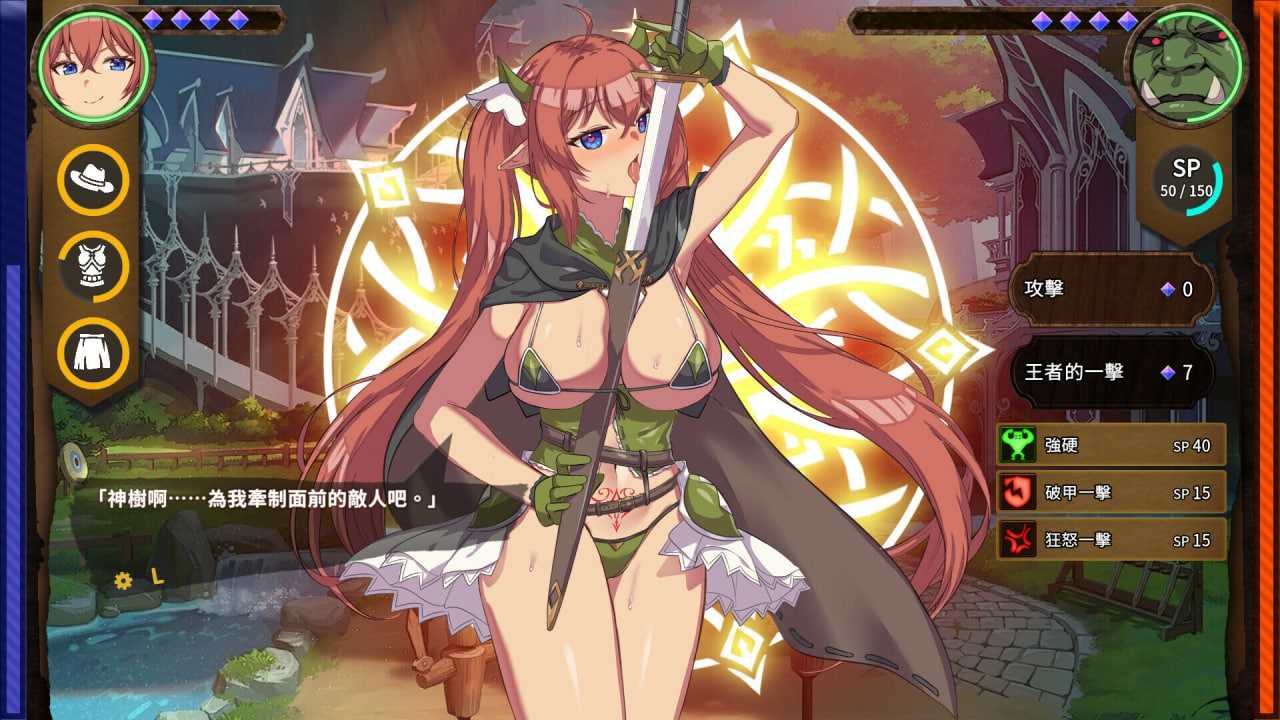 【PC/SLG/格斗/动态/无码】精灵之妊 -用怀孕征服所有傲慢的精灵【共2.4GB】【官方中文】-第7张图片-萌站 【PC/SLG/格斗/动态/无码】精灵之妊 -用怀孕征服所有傲慢的精灵【共2.4GB】【官方中文】-第7张图片-萌站