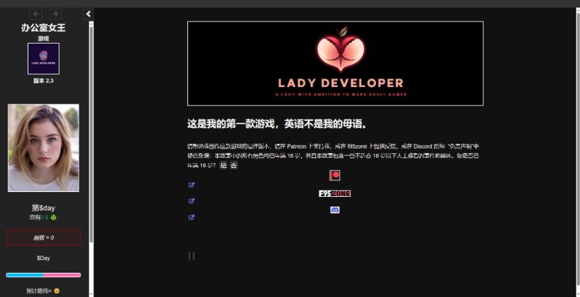 【HTML/机翻/真人/全动态】办公室女王Office Queen v2.3 浏览器汉化步兵版 【1.5G更新】【序号1060】-第3张图片-萌站