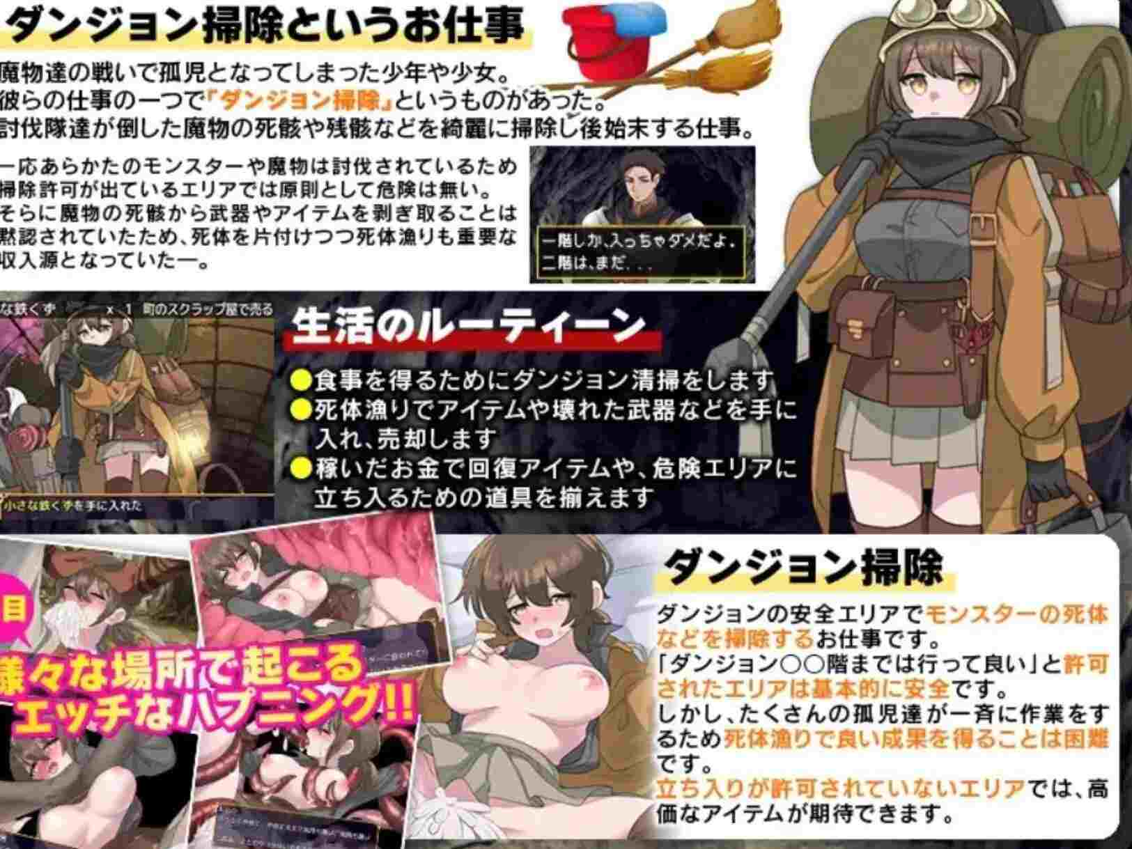 【日式/RPG/AI汉化】[REP!]地下城清扫~在充满胎内寄生生物蠕动的极度危险中工作 v1.0 AI汉化版【1G新作】【序号1605】