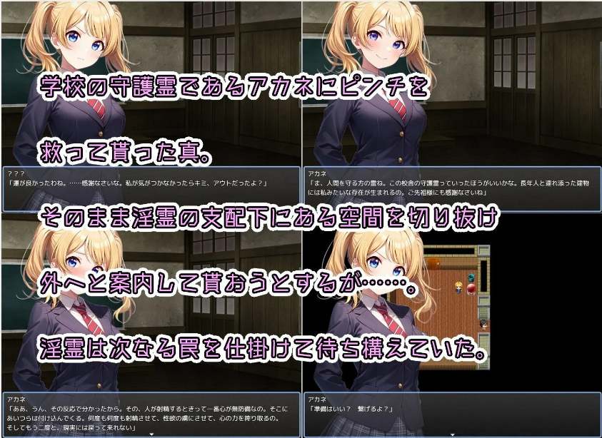 【日式/RPG/AI汉化】少年与姐姐与旧校舍Advance !一边忍受着瑟瑟的诱惑一边探索的游戏 少 V1.03 AI汉化版 【500M新作】【序号1066】-第2张图片-萌站 【日式/RPG/AI汉化】少年与姐姐与旧校舍Advance !一边忍受着瑟瑟的诱惑一边探索的游戏 少 V1.03 AI汉化版 【500M新作】【序号1066】-第2张图片-萌站