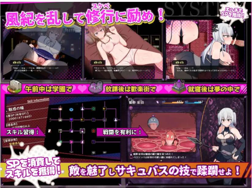 【日式/RPG/AI汉化】风纪委员会梦到女魅魔吗? 風紀委員は女银魔の夢を見るか Ver1.01 AI汉化版【2G新作】【序号1068】-第2张图片-萌站 【日式/RPG/AI汉化】风纪委员会梦到女魅魔吗? 風紀委員は女银魔の夢を見るか Ver1.01 AI汉化版【2G新作】【序号1068】-第2张图片-萌站