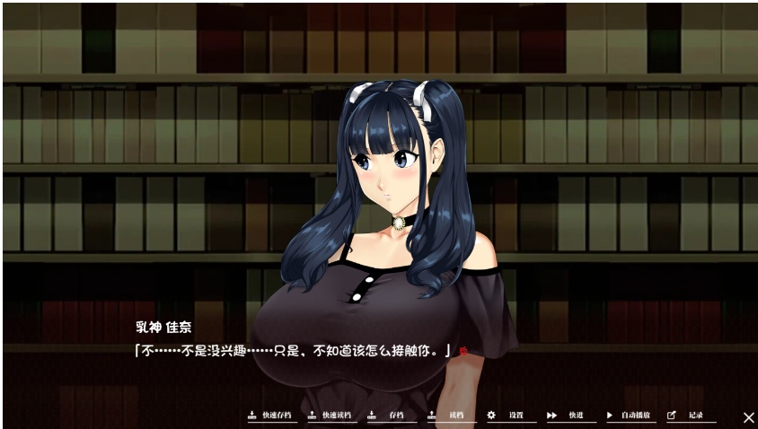 【大作/RPG/中文/步兵】[神乳社] 如（乳）神之馆～欲望的247～  官中步兵版 【4G新官中】【序号1074】-第4张图片-萌站