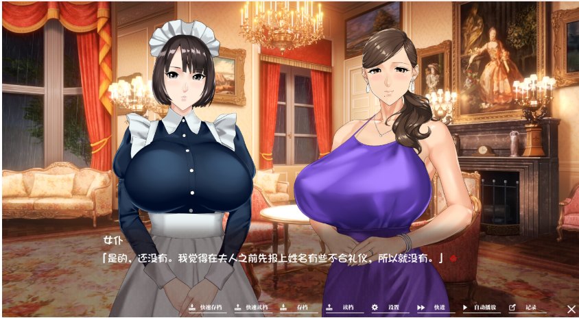 【大作/RPG/中文/步兵】[神乳社] 如（乳）神之馆～欲望的247～  官中步兵版 【4G新官中】【序号1074】-第6张图片-萌站