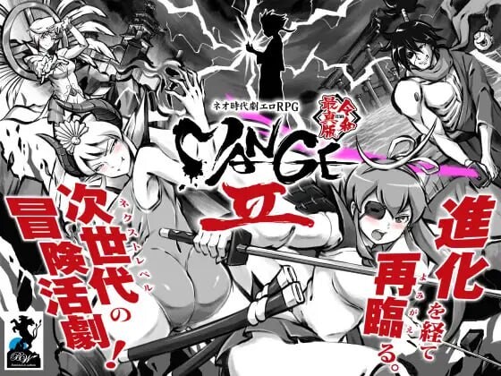 更新[日式RPG/古代后宫] 新派时代剧色情RPG[MANGEII -令和终极版-] ネオ時代劇エロRPG [MANGEII -令和最真版-] v2.02 AI汉化版 [2.30G]