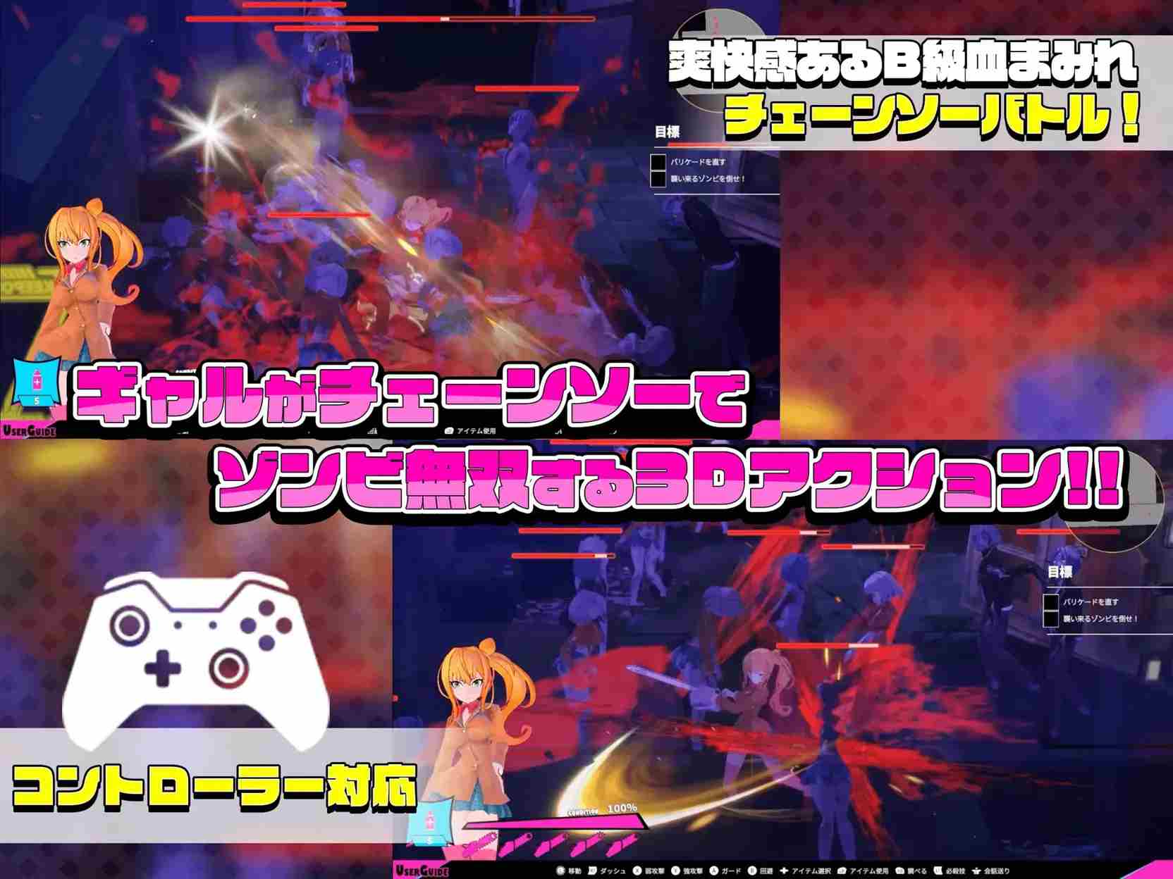 【日系ACT精品/3D/官中/动态】电锯辣妹 ギャルアンドチェーンソー ~Girl&Chainsaw~Ver1.1.0 官方中文版+存档【2.42G】-第14张图片-萌站 【日系ACT精品/3D/官中/动态】电锯辣妹 ギャルアンドチェーンソー ~Girl&Chainsaw~Ver1.1.0 官方中文版+存档【2.42G】-第14张图片-萌站