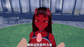 【巨乳 黑丝 揉乳 乳交 足交 骑乘 后入 小马拉大车 爆操 爆射 喷潮 中出】新作-(剧情＆furry大车)狩熟~性奴战争 人物番外篇 下-第11张图片-萌站