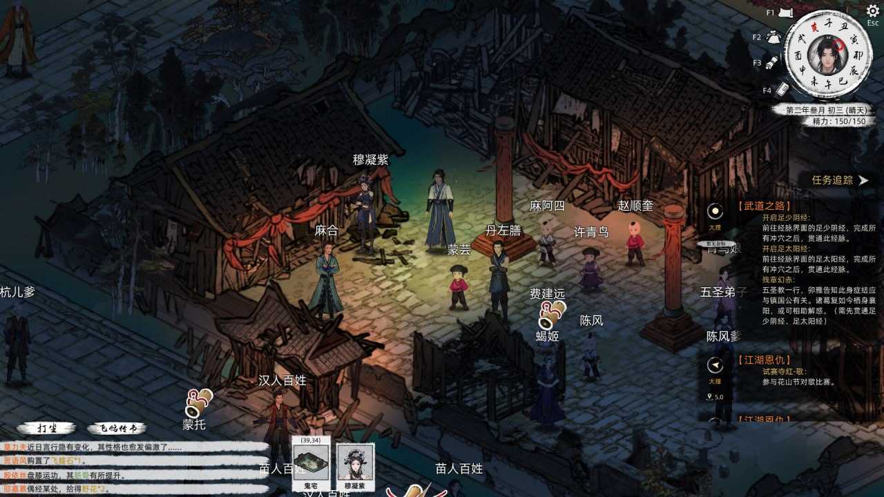 PC/RPG/#刀剑江湖路  #Jianghu Road v1.0.0.5 官方中文版-第4张图片-萌站
