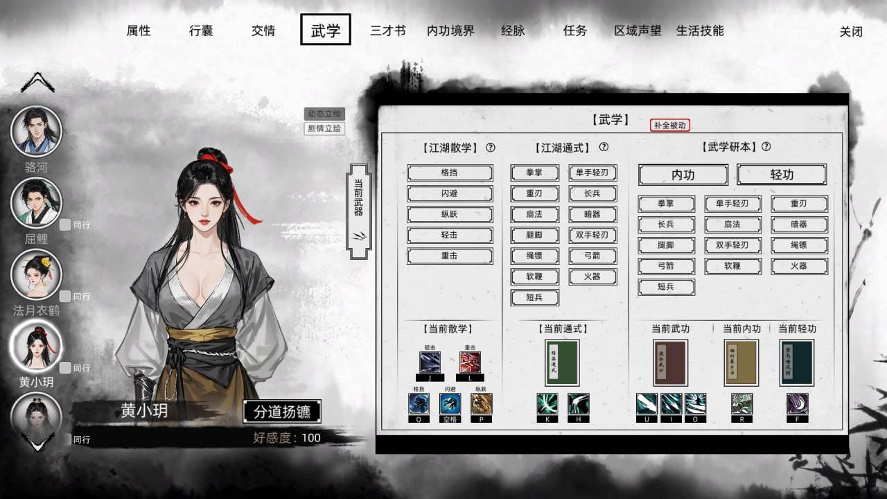 PC/RPG/#刀剑江湖路  #Jianghu Road v1.0.0.5 官方中文版-第5张图片-萌站