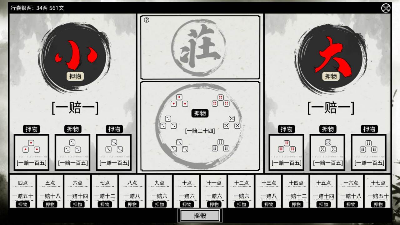 PC/RPG/#刀剑江湖路  #Jianghu Road v1.0.0.5 官方中文版-第7张图片-萌站