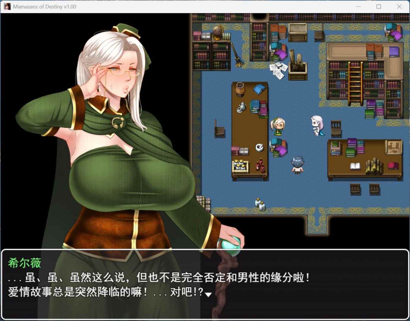 【热门RPG/汉化】命运相牵：妈妈们的恋爱物语 AI汉化版+存档【新汉化/2.4G】-第3张图片-萌站