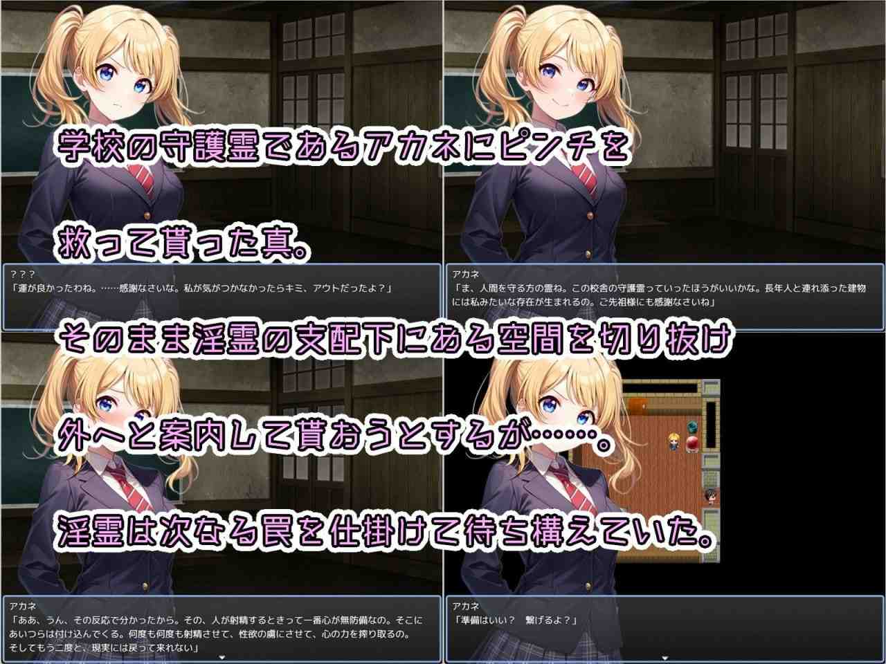 PC/RPG/#少年与姐姐的旧校舍大冒险! #少年とお姉さんと旧校舎 Advance! とってもエッチな誘惑に我慢しながら探索するゲーム v1.03 汉化版【2025年05月2日 发售】-第2张图片-萌站 PC/RPG/#少年与姐姐的旧校舍大冒险! #少年とお姉さんと旧校舎 Advance! とってもエッチな誘惑に我慢しながら探索するゲーム v1.03 汉化版【2025年05月2日 发售】-第2张图片-萌站