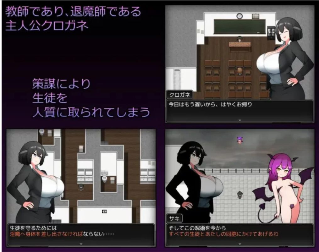 [日式RPG/异种X/新作/PC] 学隐教师 把学生胁作人质 AI汉化-第2张图片-萌站