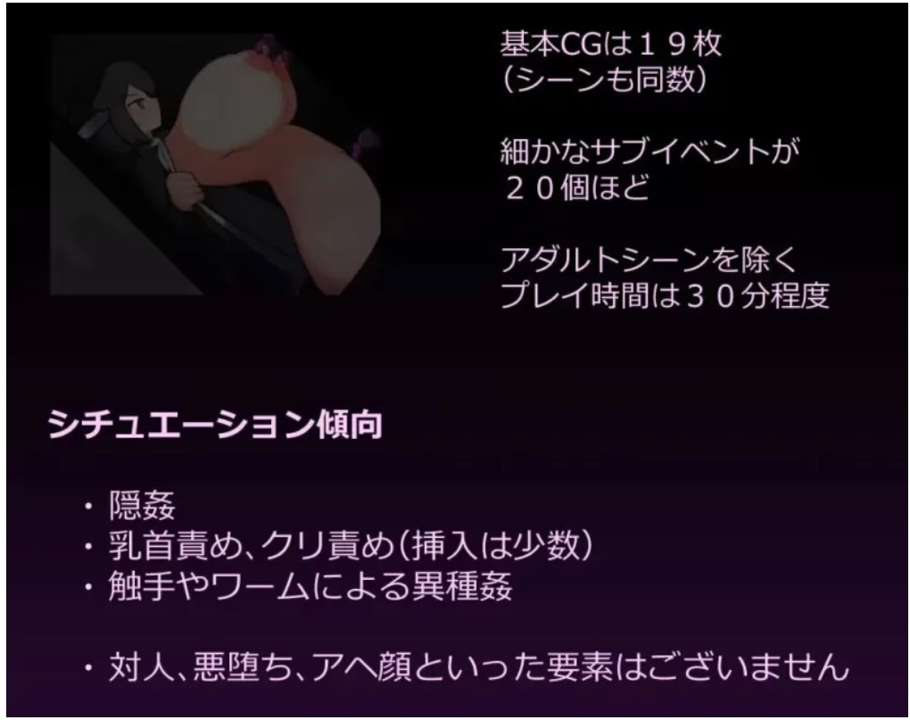 [日式RPG/异种X/新作/PC] 学隐教师 把学生胁作人质 AI汉化-第4张图片-萌站