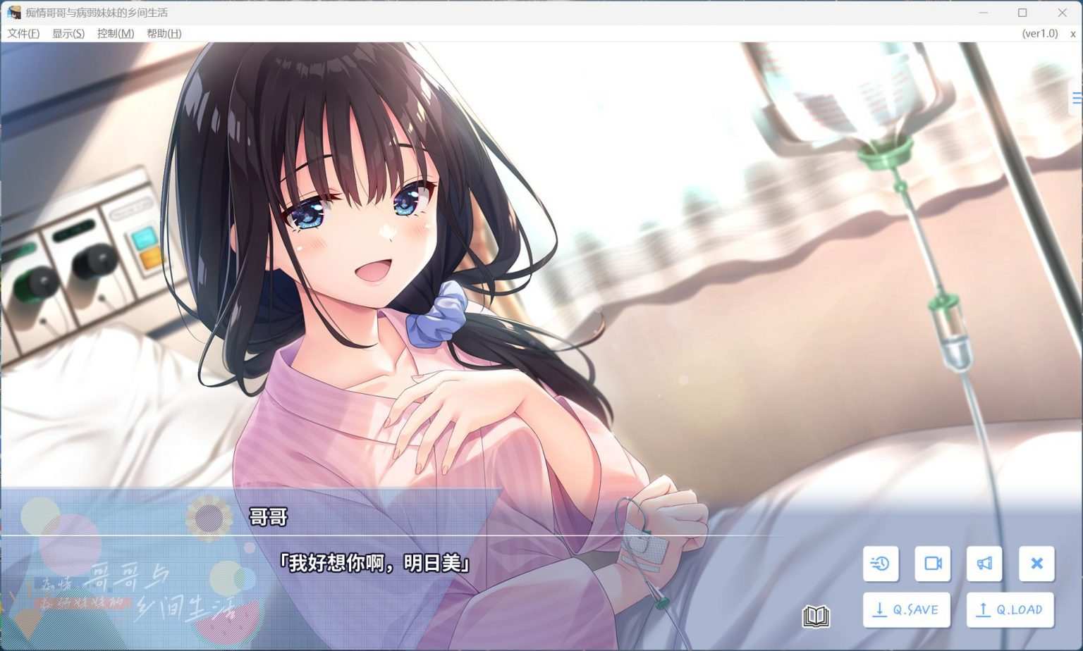 【爆款RPG/中文/全CV】痴情哥哥与病弱妹妹的乡间生活 官方中文版+存档【新作/2.9G】-第2张图片-萌站