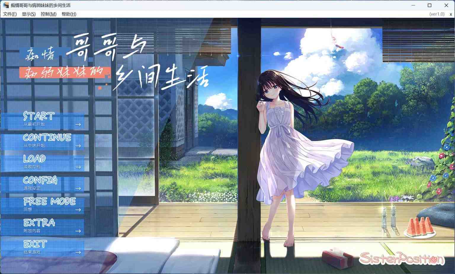 【爆款RPG/中文/全CV】痴情哥哥与病弱妹妹的乡间生活 官方中文版+存档【新作/2.9G】-第3张图片-萌站