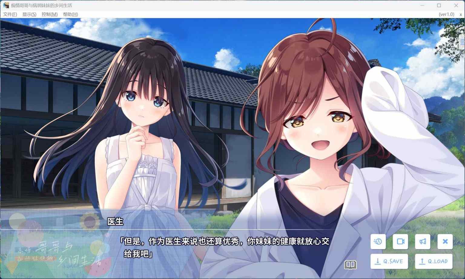 【爆款RPG/中文/全CV】痴情哥哥与病弱妹妹的乡间生活 官方中文版+存档【新作/2.9G】-第4张图片-萌站