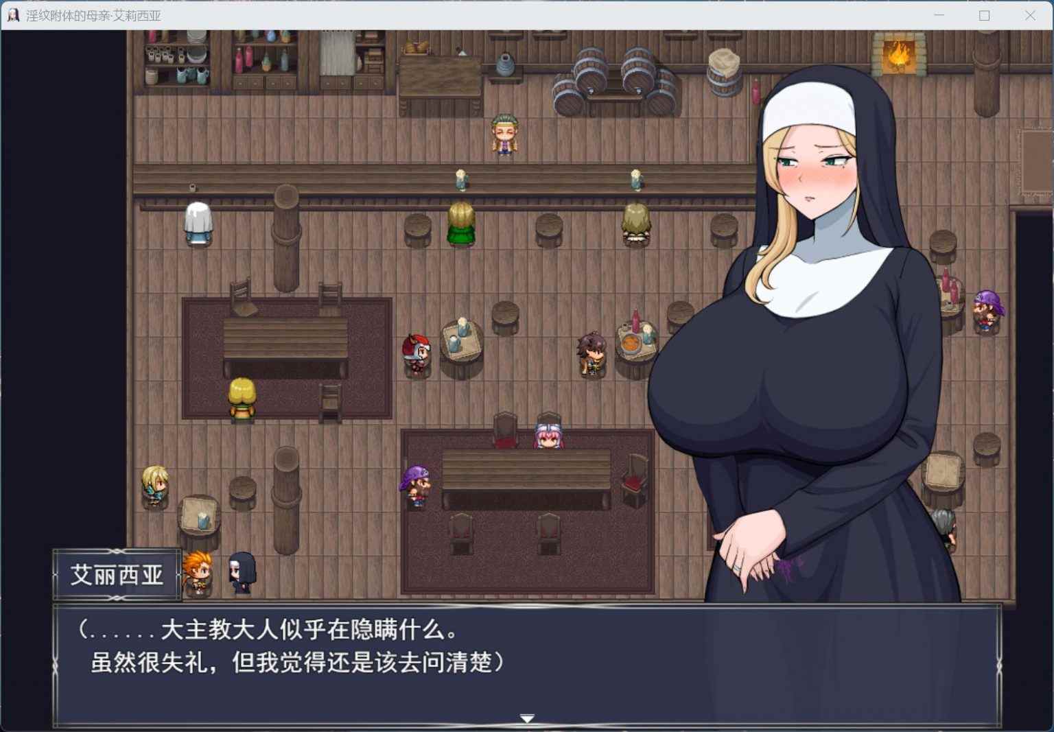 【热门RPG/汉化】银纹附体的母亲·艾丽西亚 AI汉化版+存档【新汉化/2.4G】-第2张图片-萌站