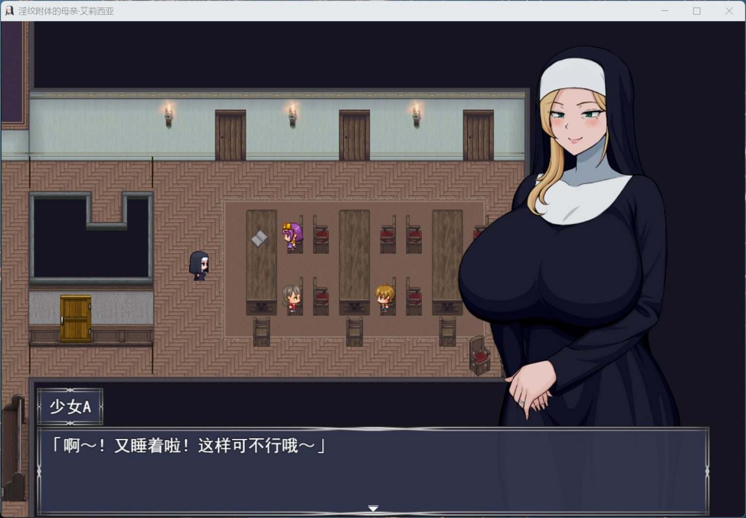 【热门RPG/汉化】银纹附体的母亲·艾丽西亚 AI汉化版+存档【新汉化/2.4G】-第3张图片-萌站