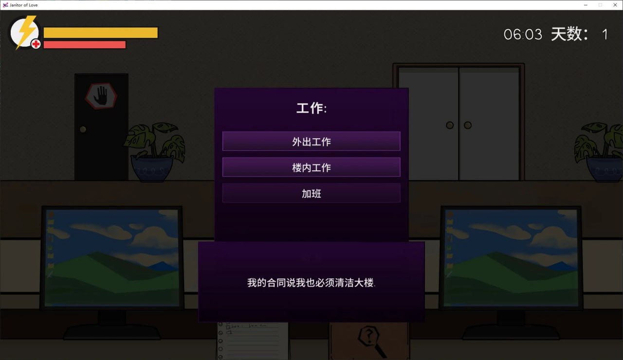 PC/[SLG/中文/动态/PC]Janitor of Love v0.7.1 官中正式版-第2张图片-萌站