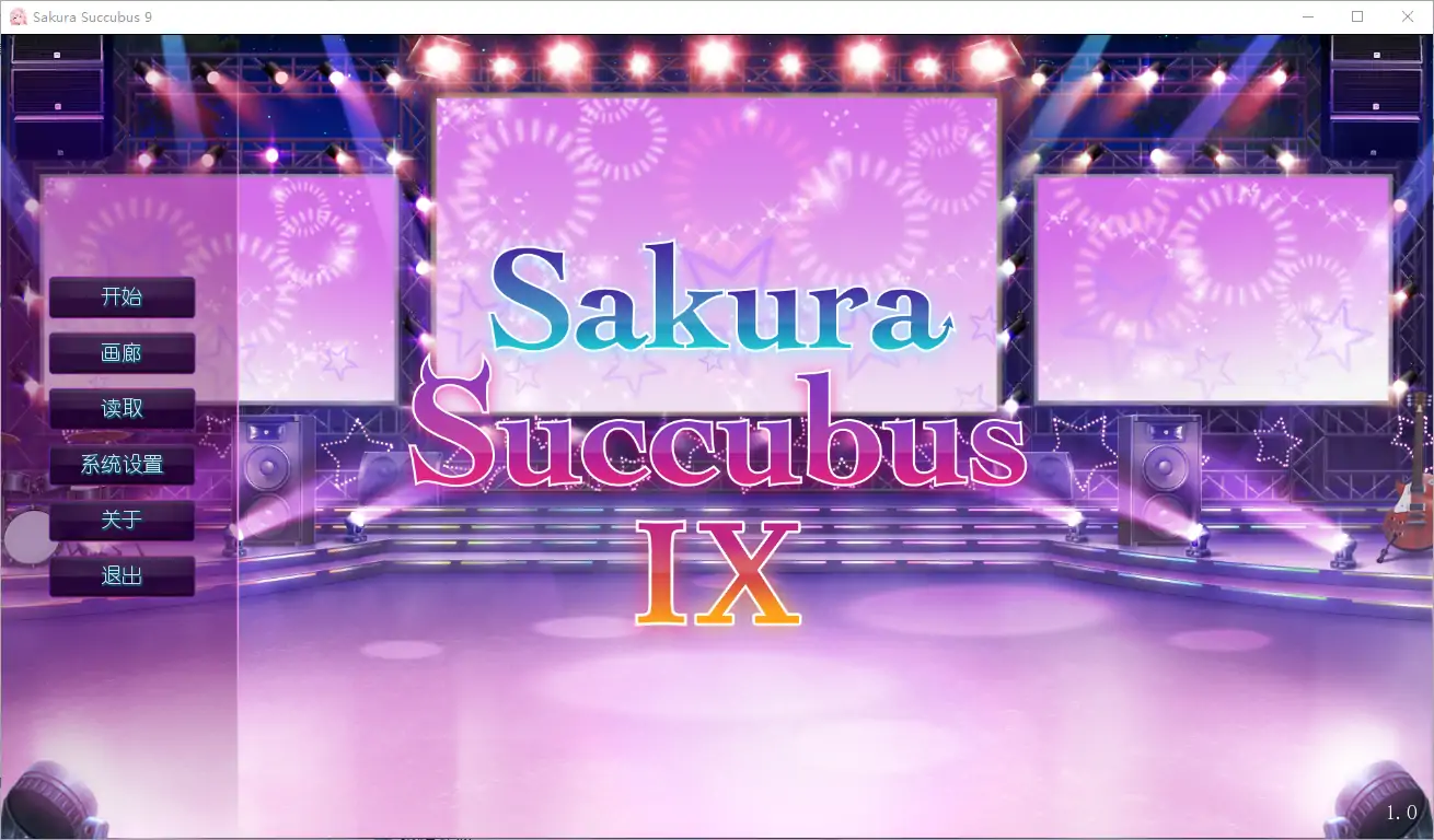  [ADV/汉化] 樱花魅魔 Sakura Succubus9 汉化步兵版付前作电脑 [4.1G]-第2张图片-萌站
