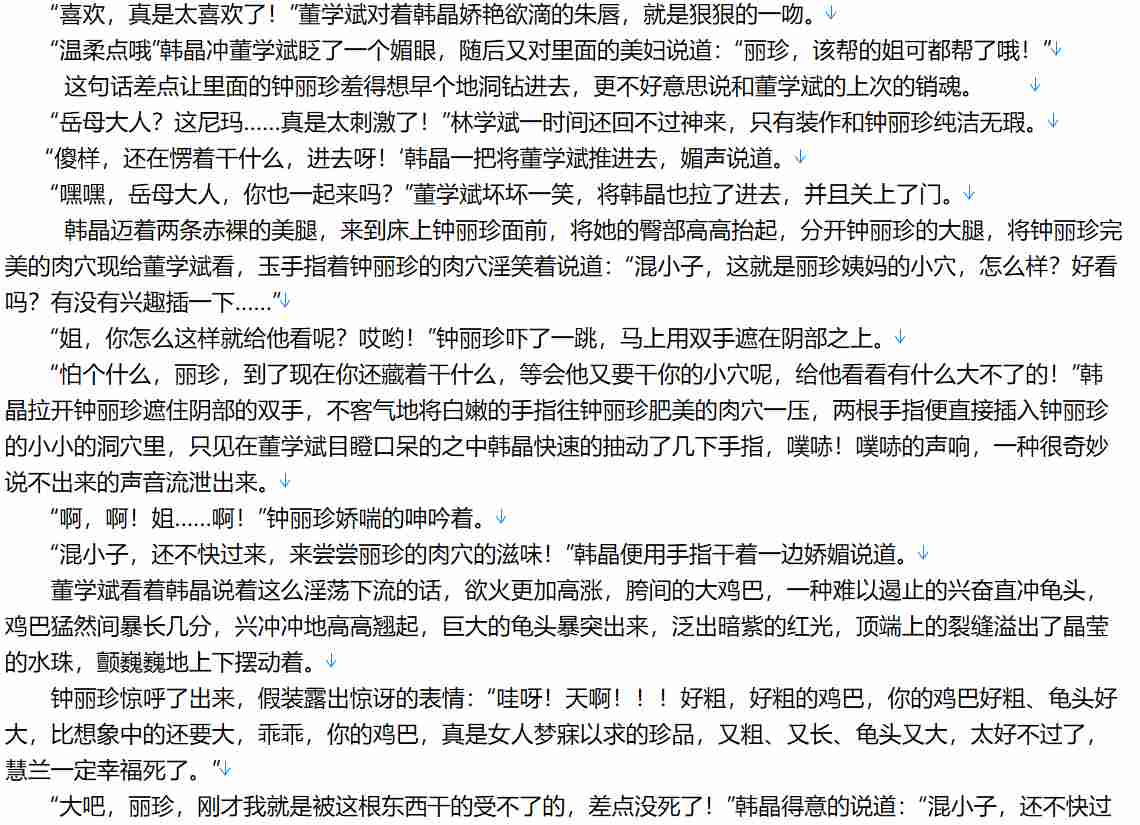【小说/全本/加料/后宫】权财【11.9M/TXT】【肉文/高H】-第2张图片-萌站