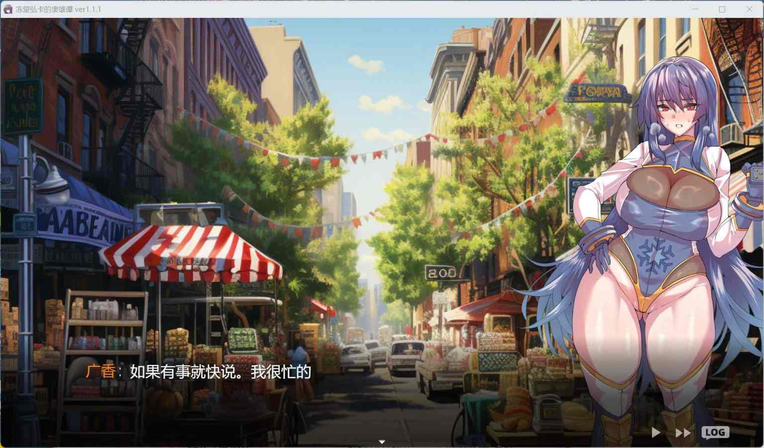 【爆款RPG/汉化】冻堂弘卡之隶雄谭 凍堂ヒロカの隷雄譚 Ver1.1.1 AI汉化版【新汉化/3.7G】-第2张图片-萌站