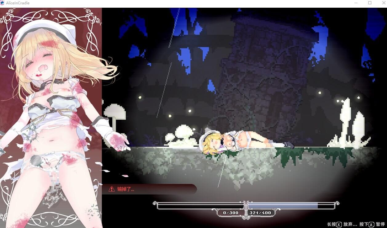 【ACT动态官中】 爱丽丝的摇篮Alice In Cradle ver0.27h【475M】-第11张图片-萌站 【ACT动态官中】 爱丽丝的摇篮Alice In Cradle ver0.27h【475M】-第11张图片-萌站